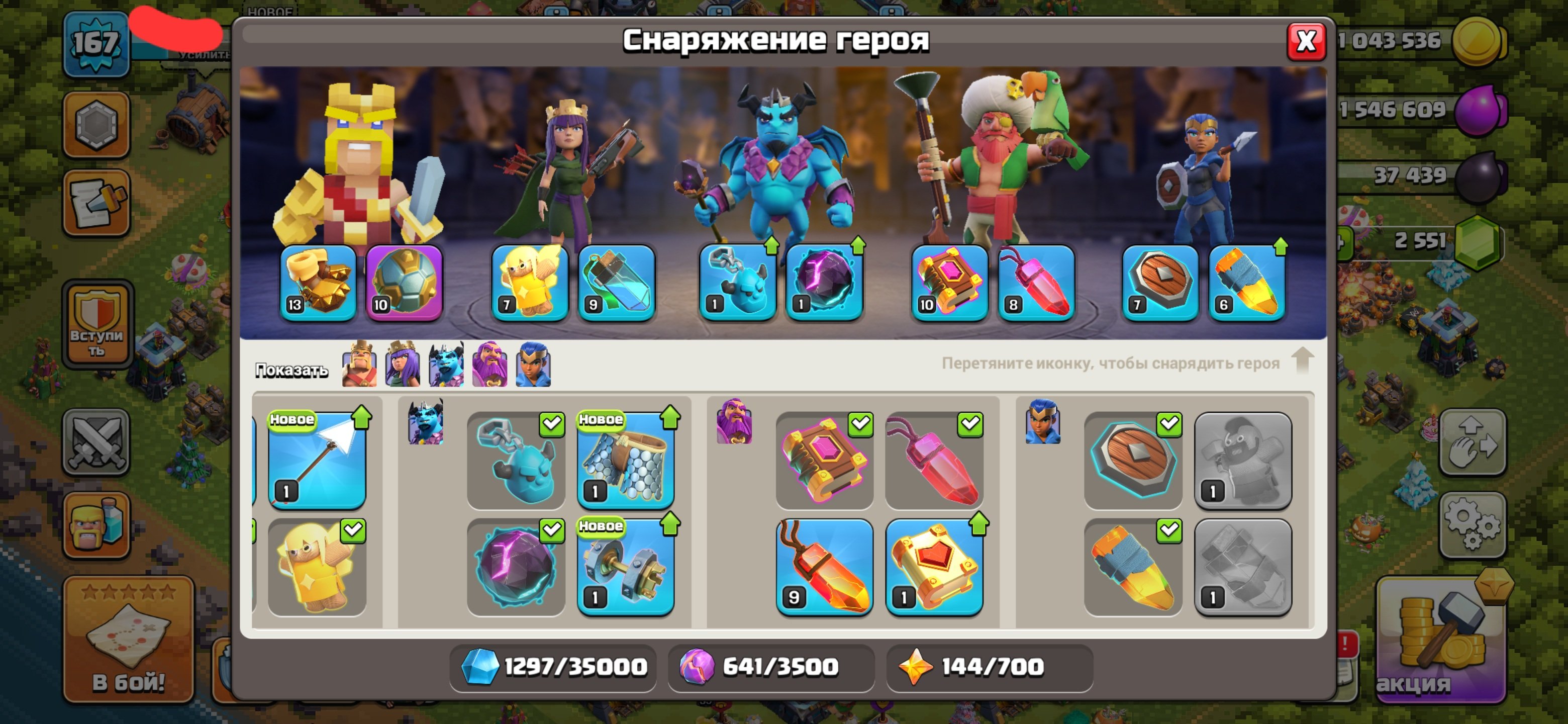 🏰 Clash of Clans акаунт | Ратуша 13 | Рівень 167