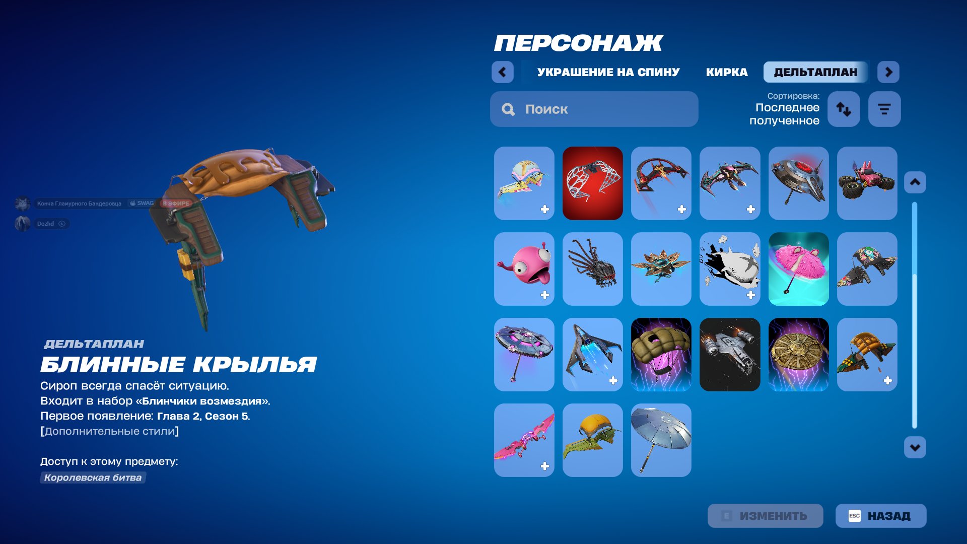 🎨 21 skins | 🌟 Fortnite account