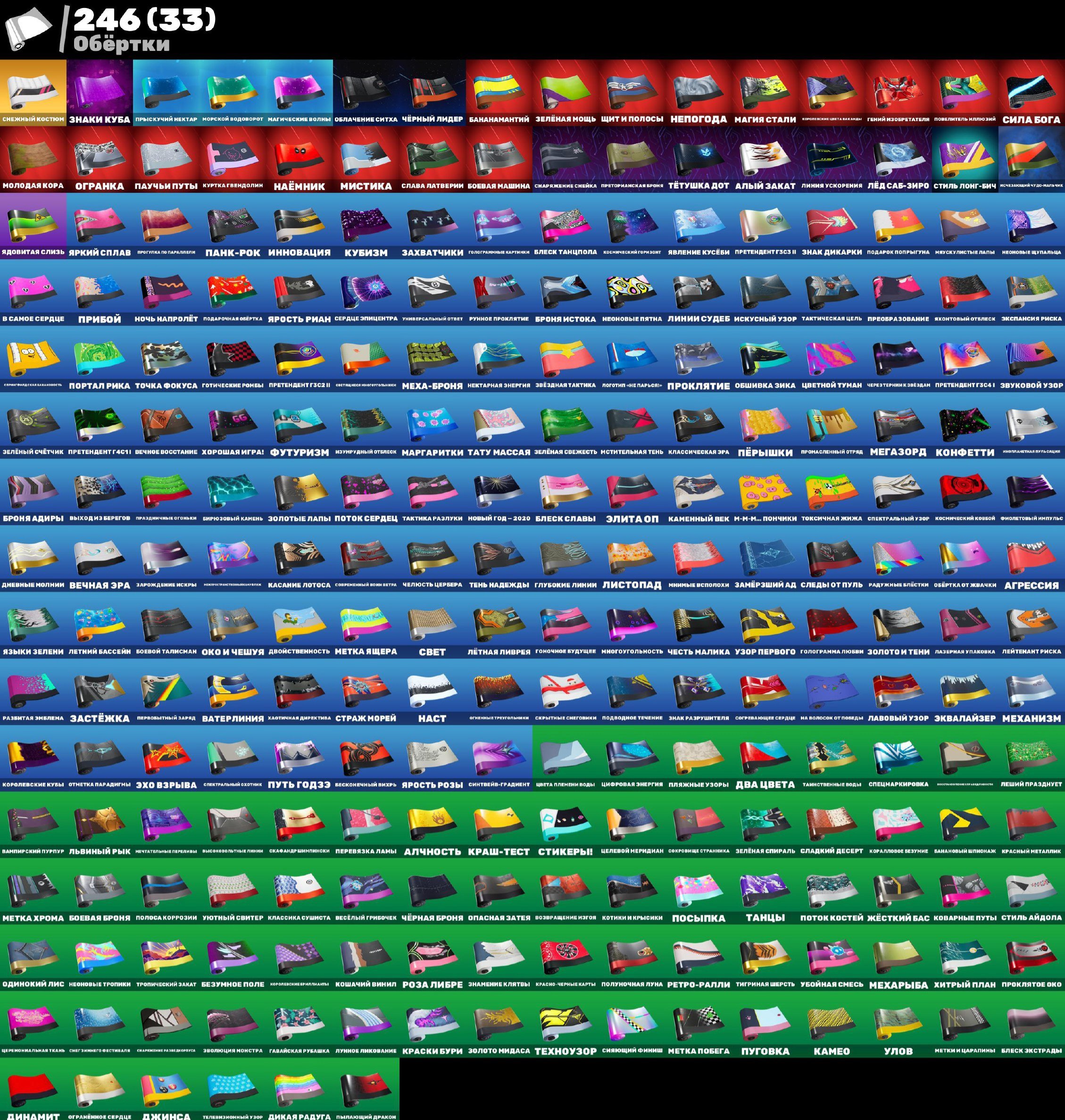 🎨 330 скинов | 🌟 Fortnite аккаунт