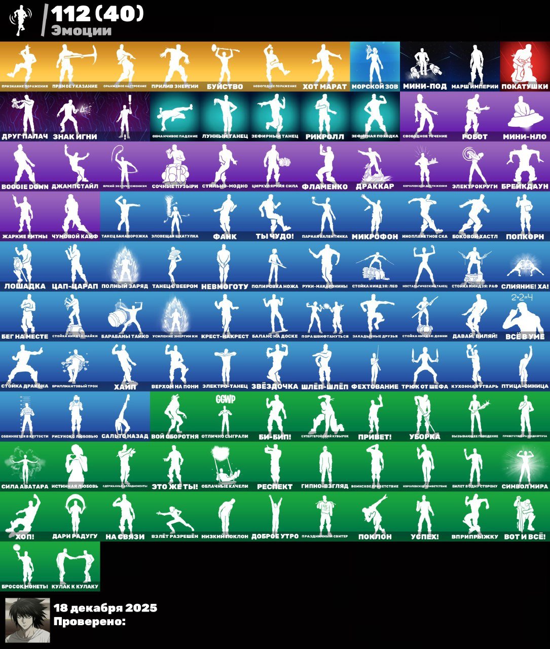 🎨 120 skins | 🌟 Fortnite account