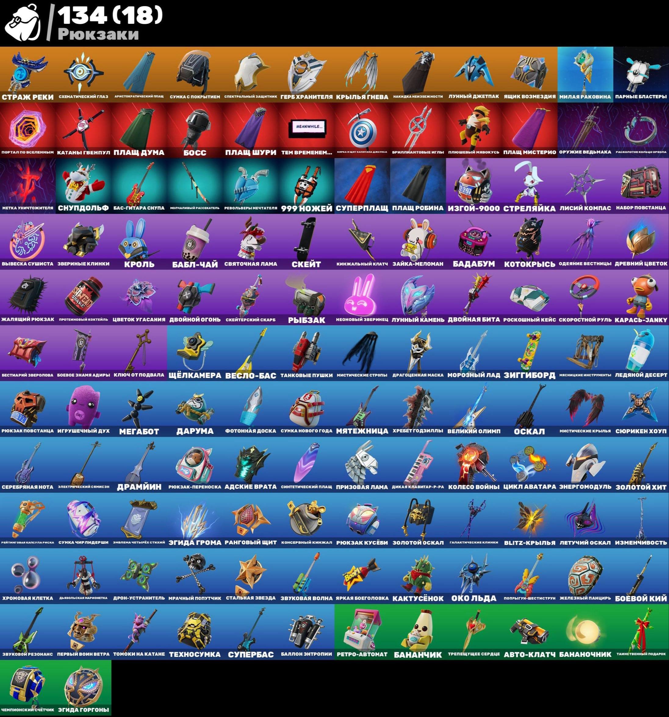 🎨 91 скіни | 🌟 Fortnite акаунт