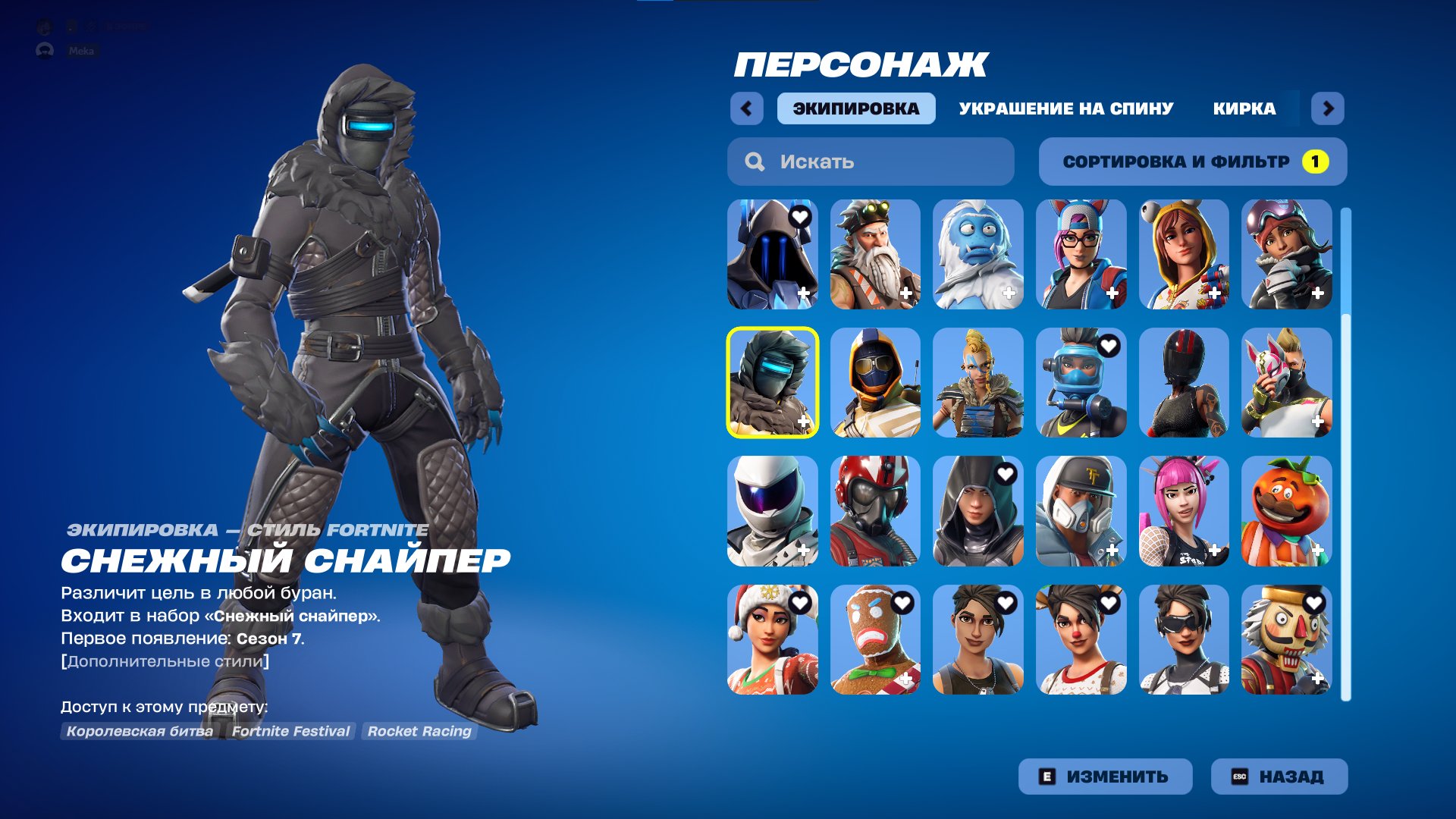 🎨 27 skins | 🌟 Fortnite account
