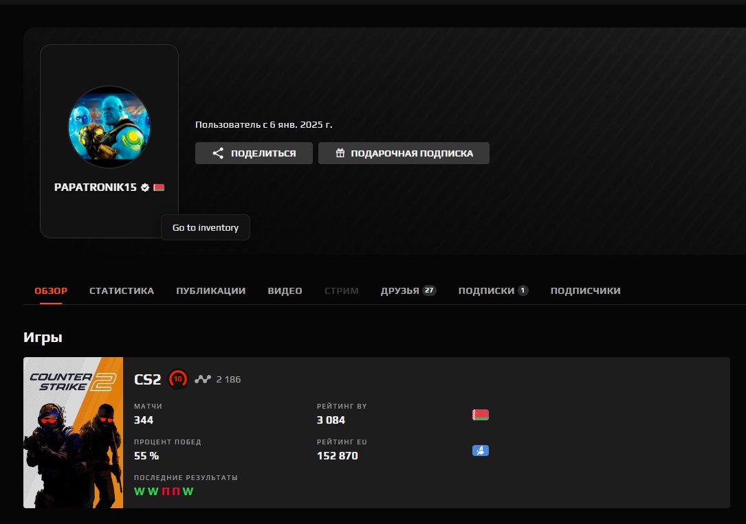 💥 FACEIT 10 LVL | 🎯 ELO 2186 | 🕒 318 matches — Ready for Competitive Play!