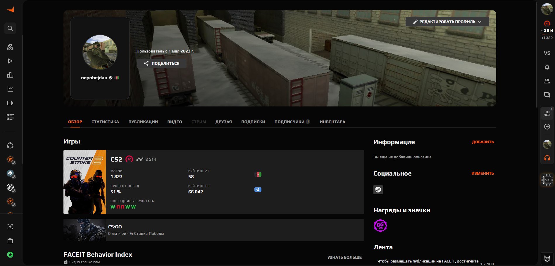 💖 CS Премьер 🏅 | 🎯 Faceit LVL 10 | 🕒 1827 матчей — Готов к Ranked