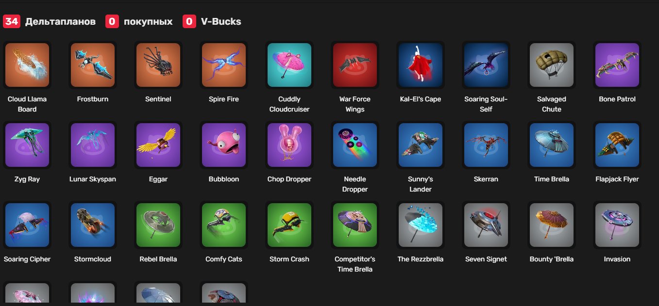 🎨 32 skins | 🌟 Fortnite account