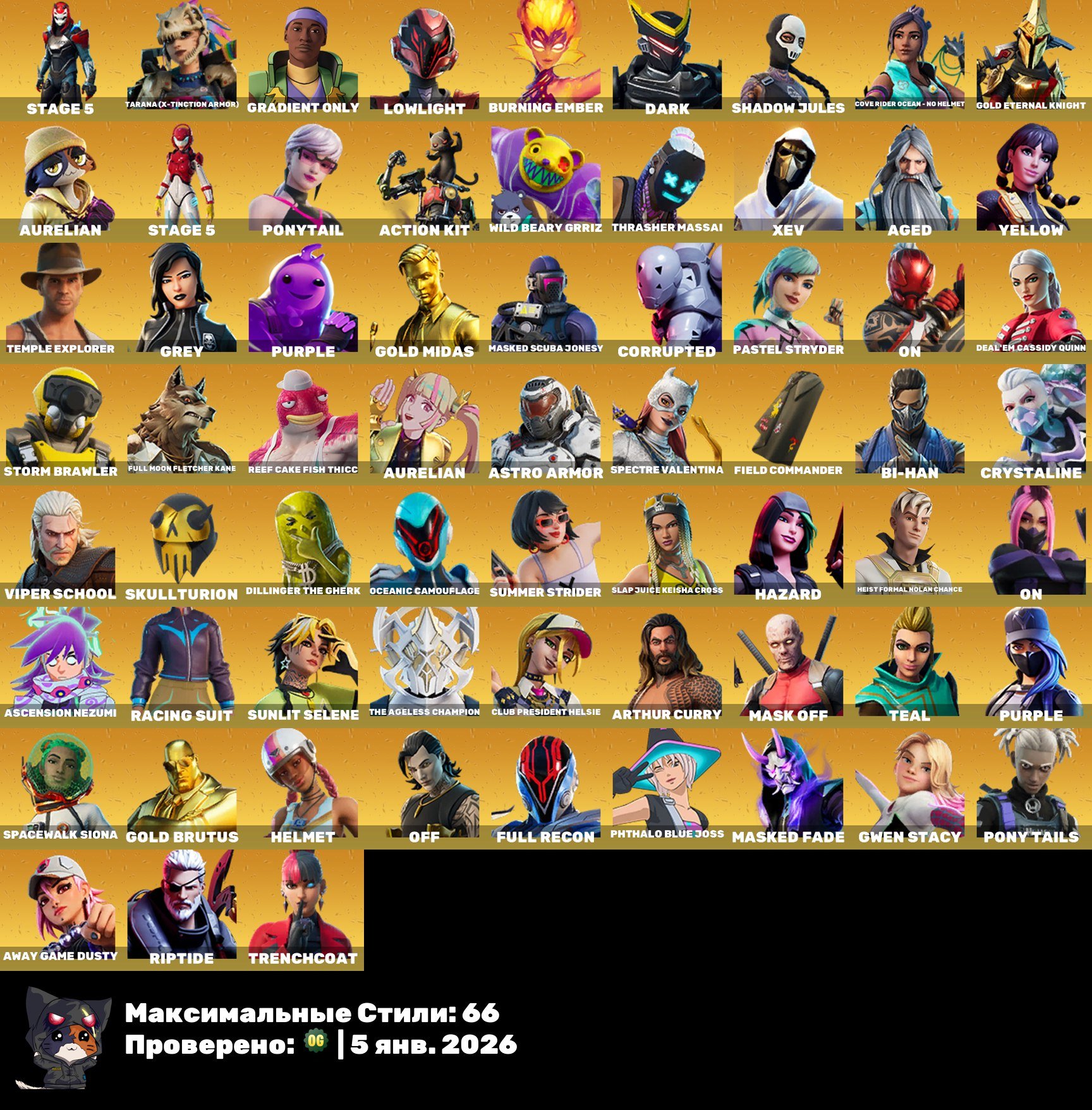 🎨 146 skins | 🌟 Fortnite account