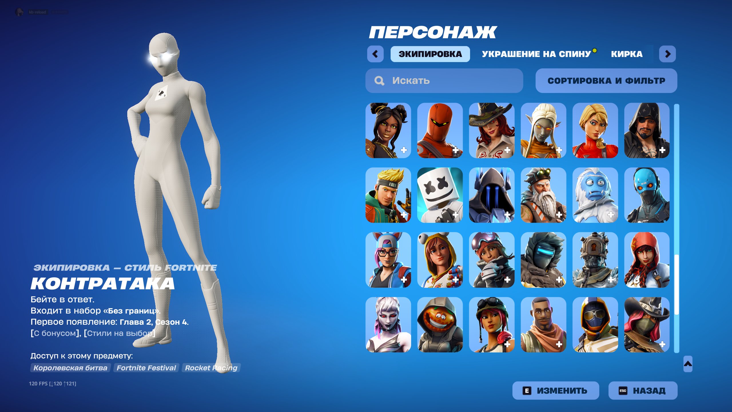 🎨 110 skins | 🌟 Fortnite account