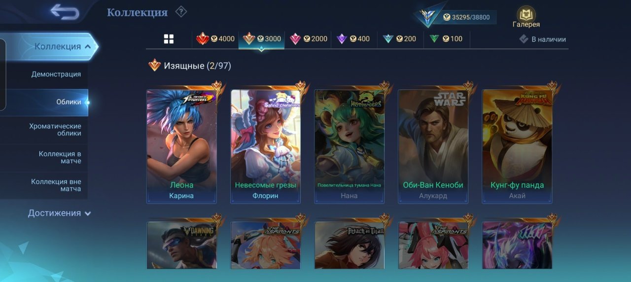 🎮 Mobile Legends аккаунт | Грандмастер | 70 героев | 157 обликов