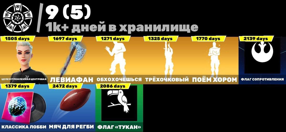 🎨 152 skins | 🌟 Fortnite account