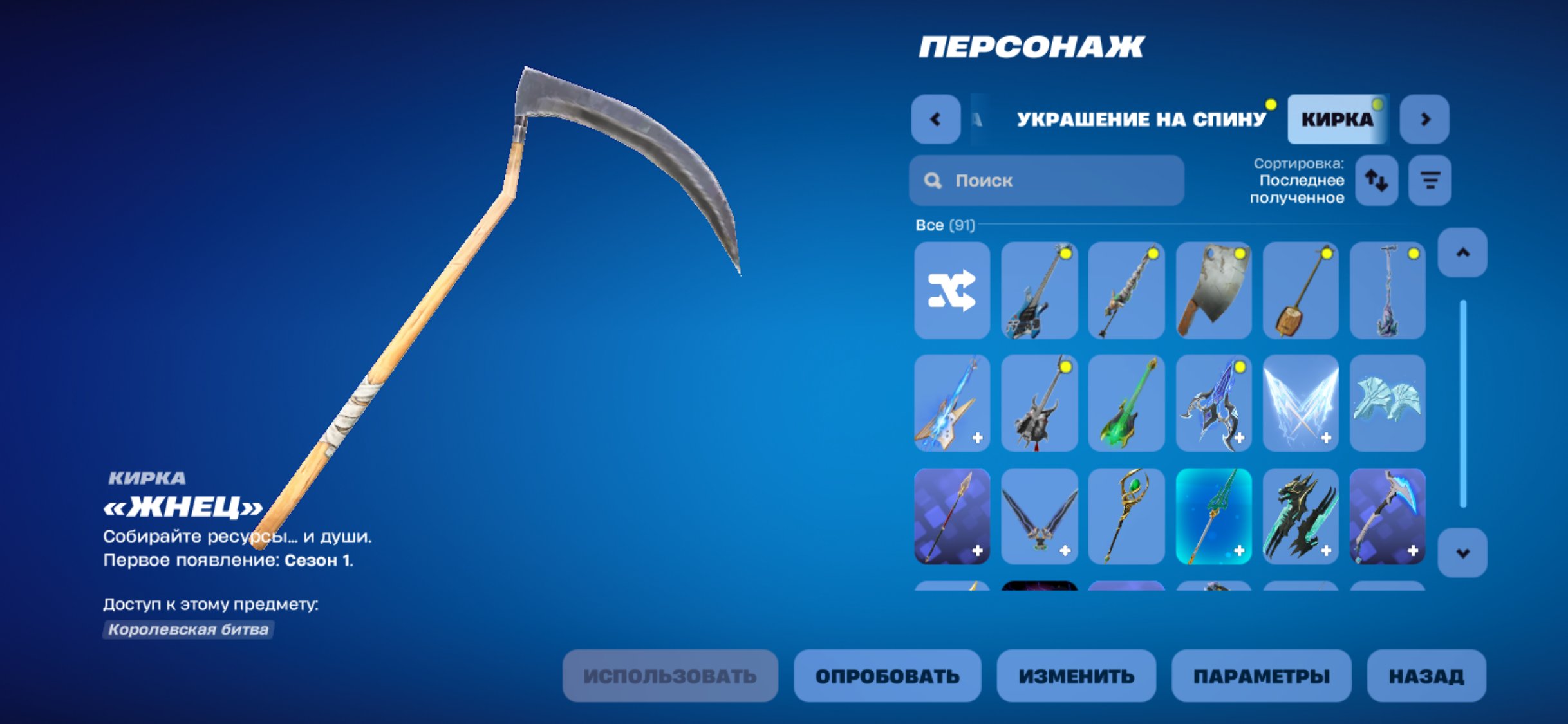 🎨 100 skins | 🌟 Fortnite account