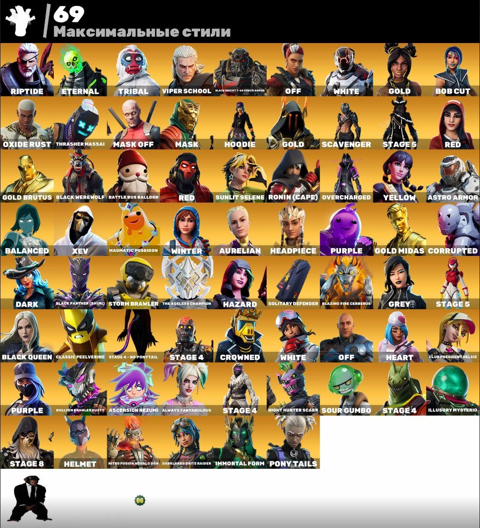 🎨 241 skins | 🌟 Fortnite account