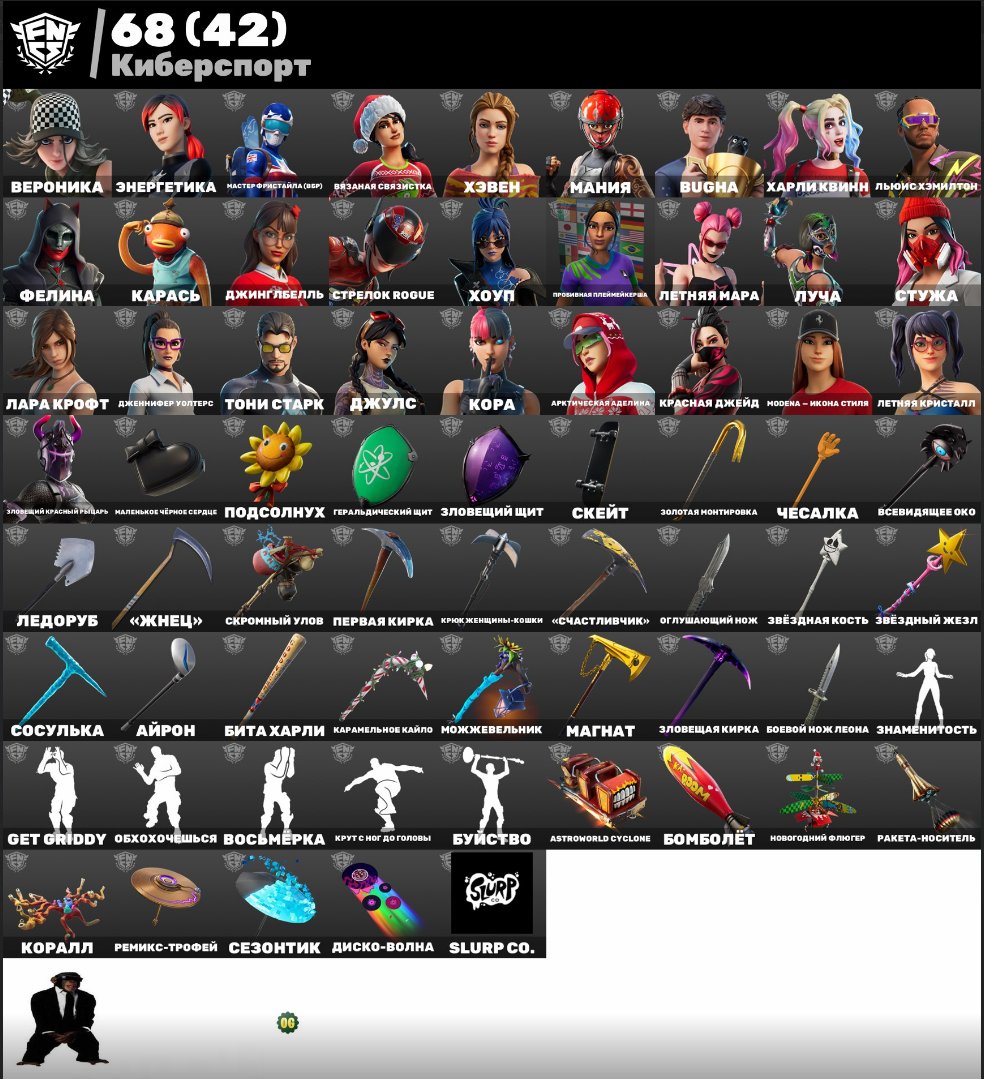 🎨 181 скин | 🌟 Fortnite аккаунт