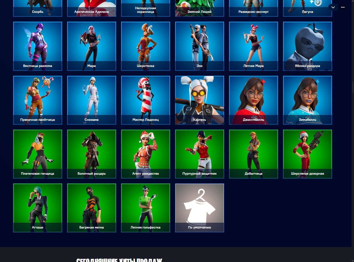 🎨 208 skins | 🌟 Fortnite account