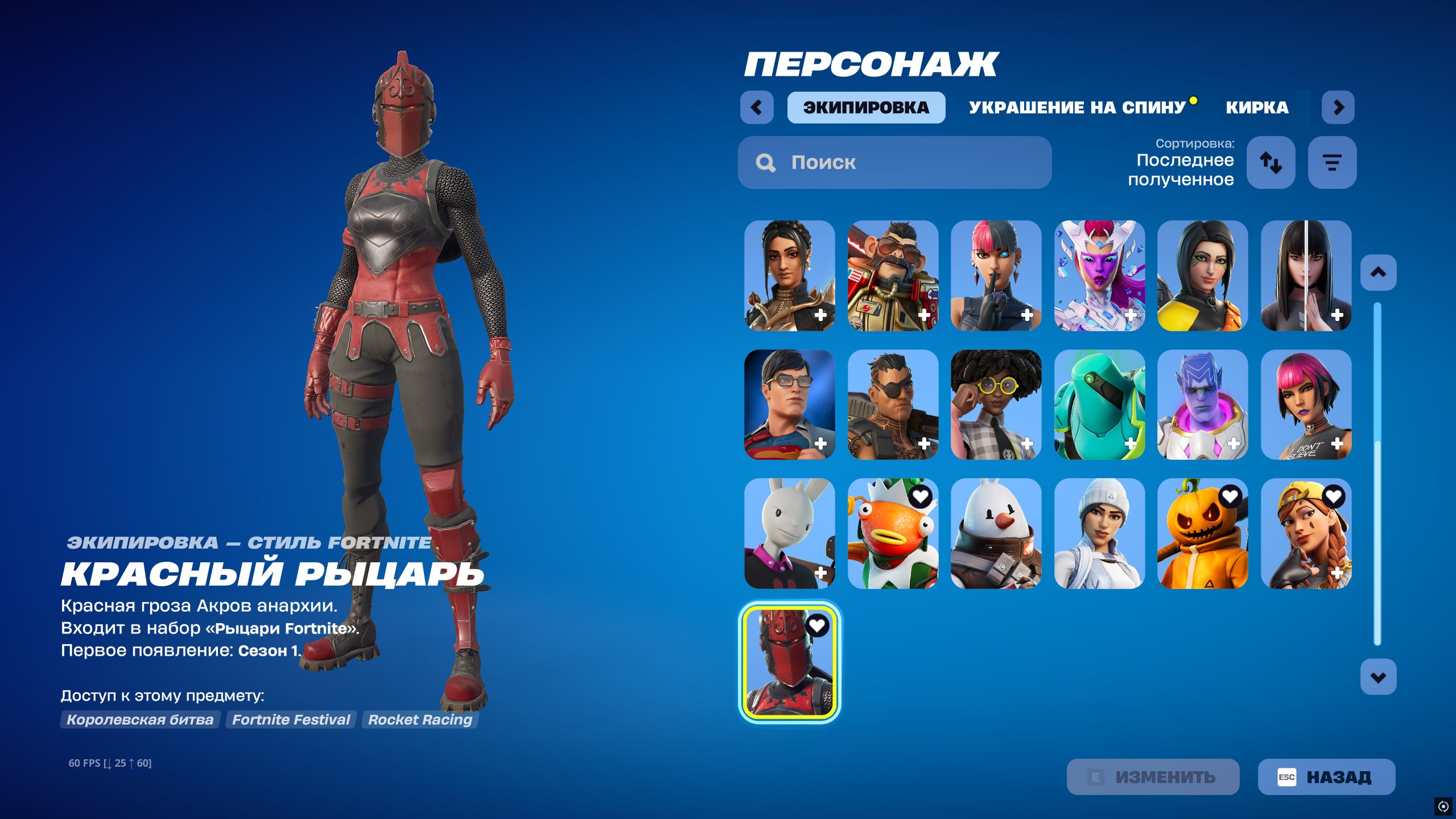 🎨 37 скинов | 🌟 Fortnite аккаунт