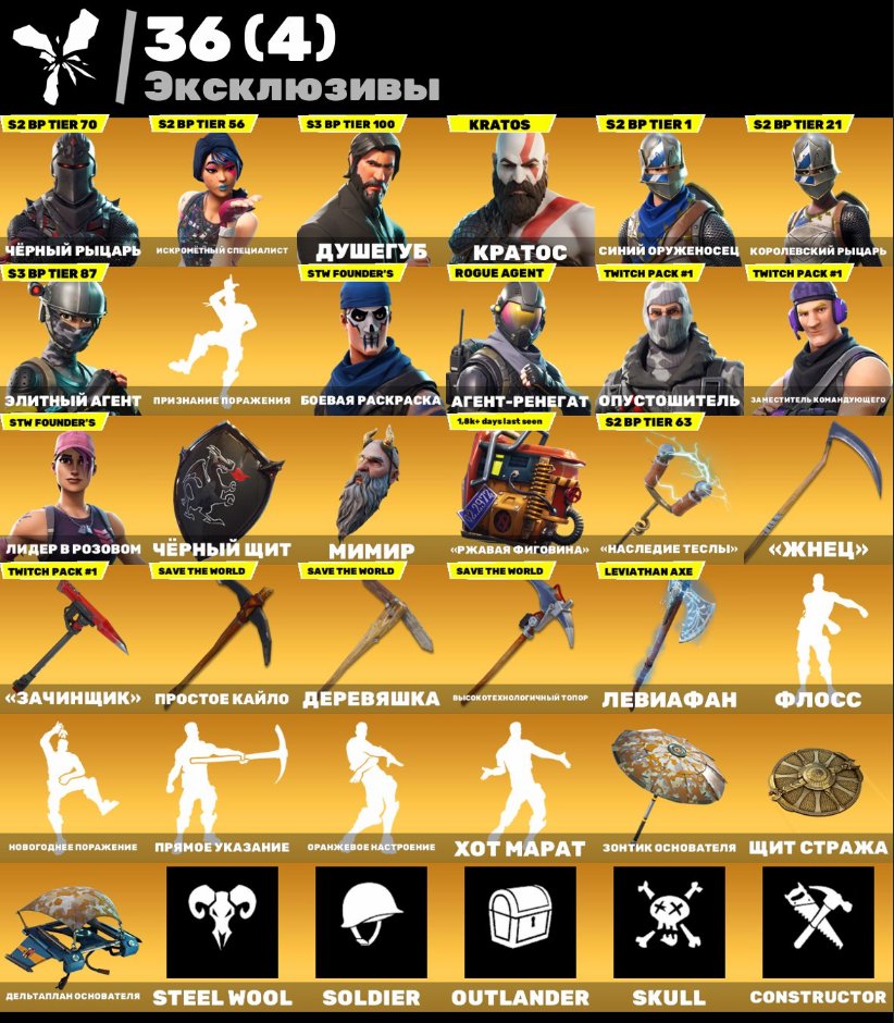 🎨 102 скінів | 🌟 Fortnite акаунт