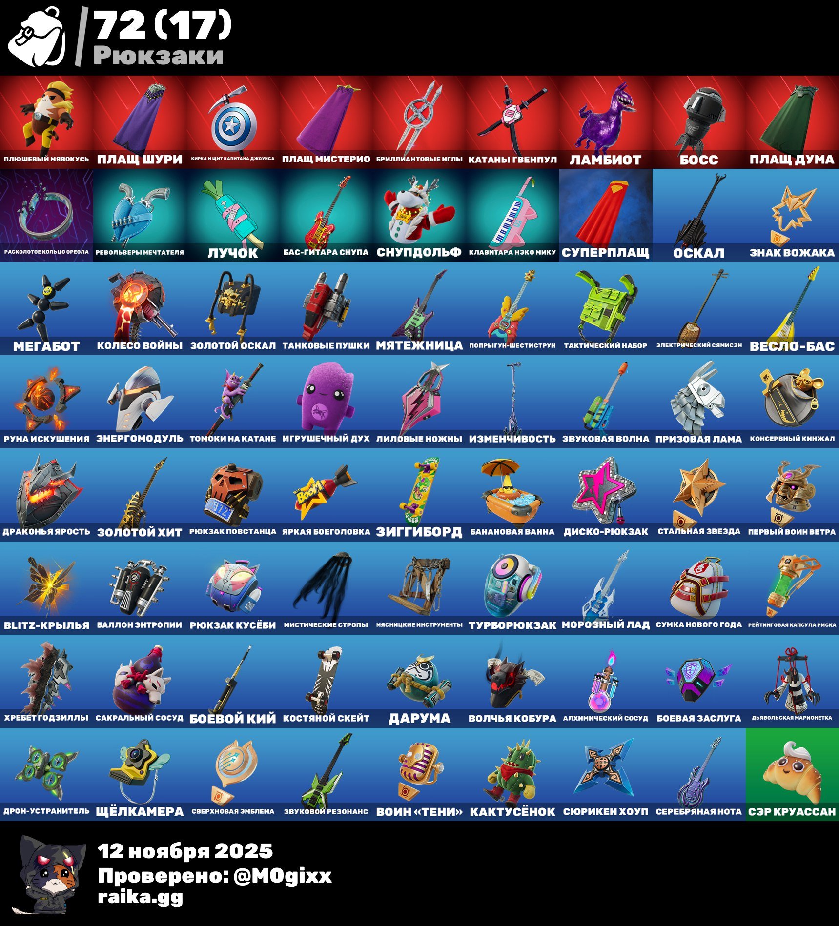 🎨 41 skins | 🌟 Fortnite account