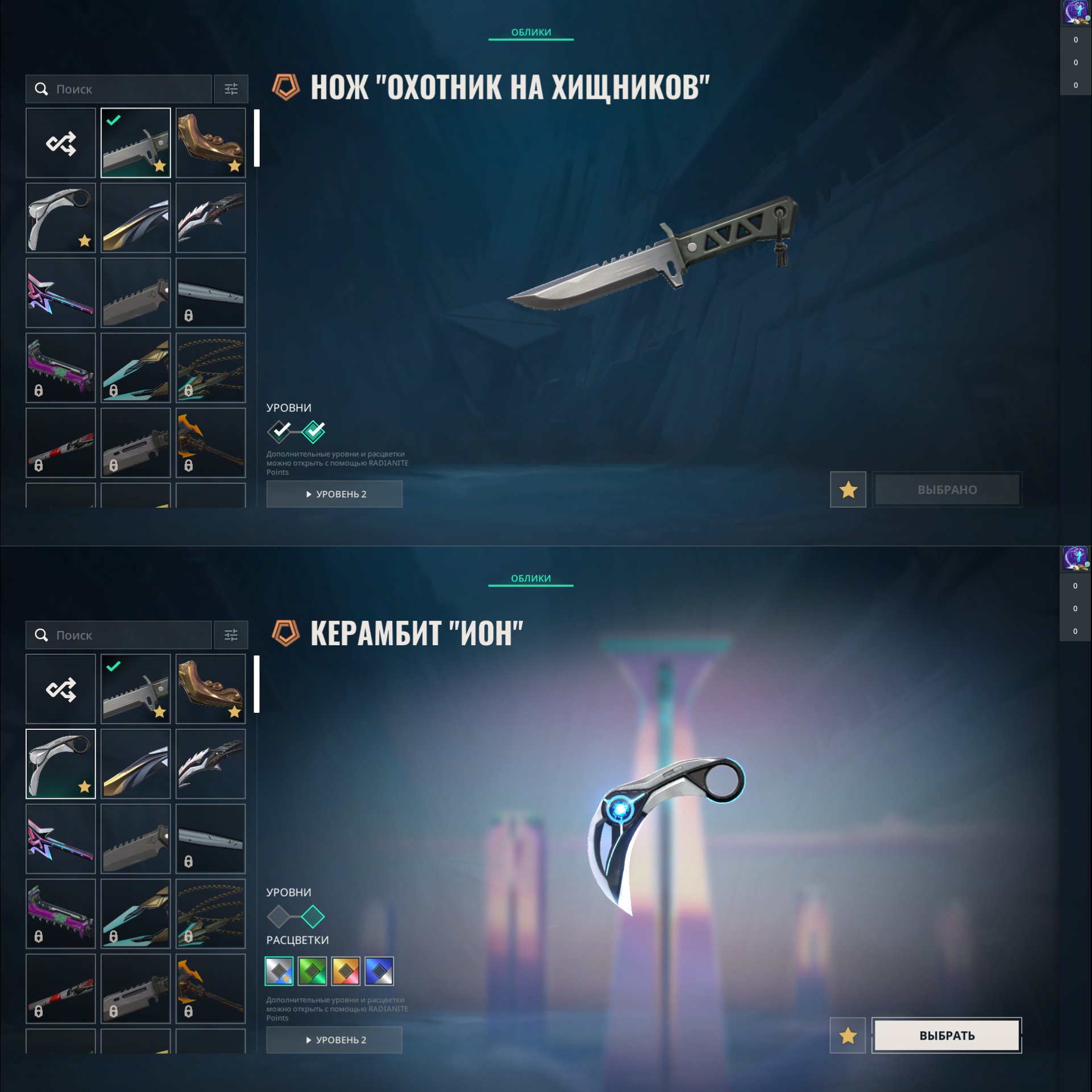 🎯 Valorant account | Gold 2 | EU | 23 agents