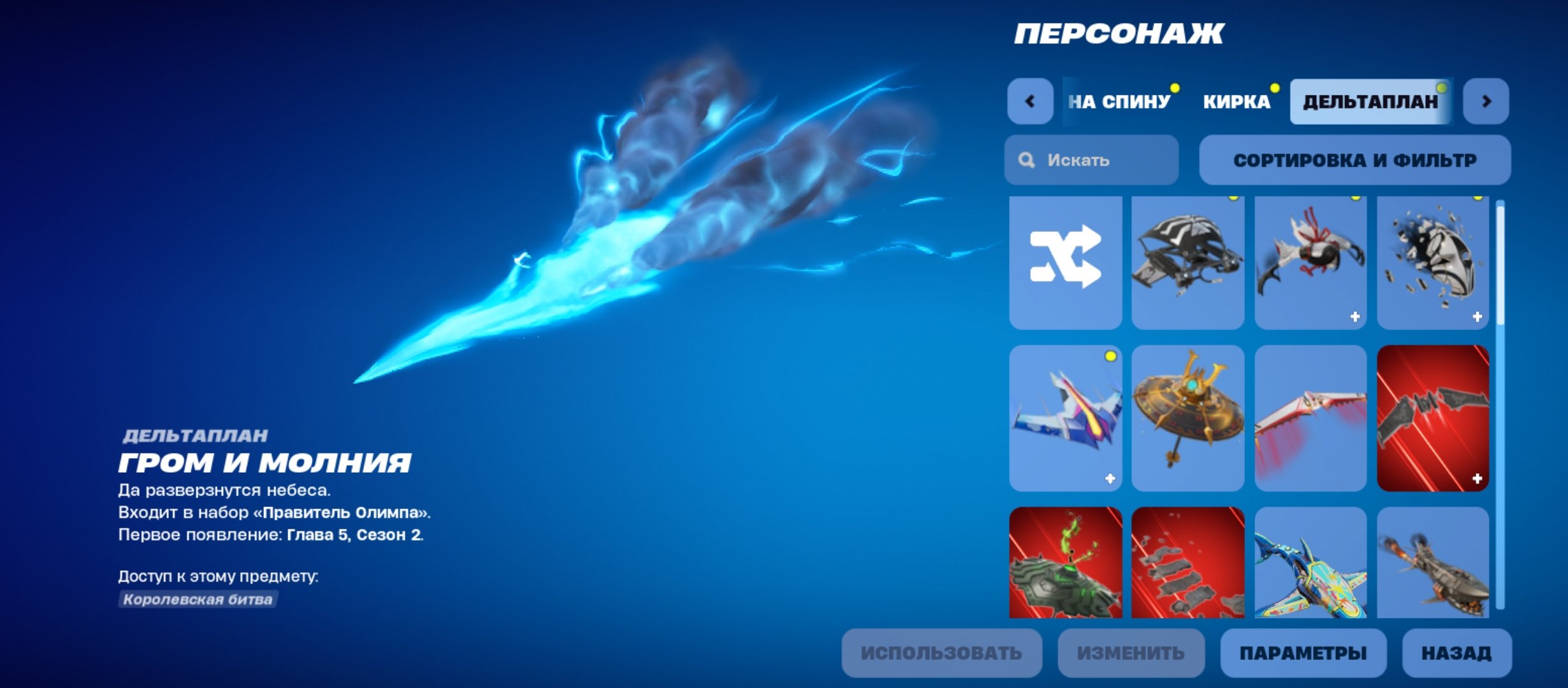 🎨 32 skins | 🌟 Fortnite account