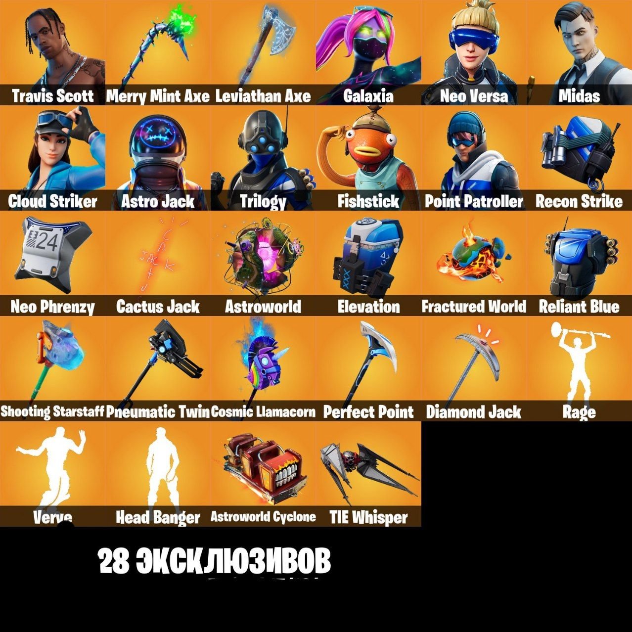 🎨 164 скінів | 🌟 Fortnite акаунт