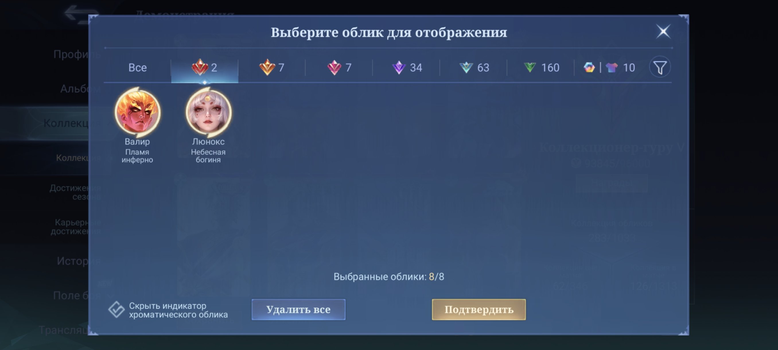 🎮 Mobile Legends аккаунт | Эпик | 120 героев | 300 обликов