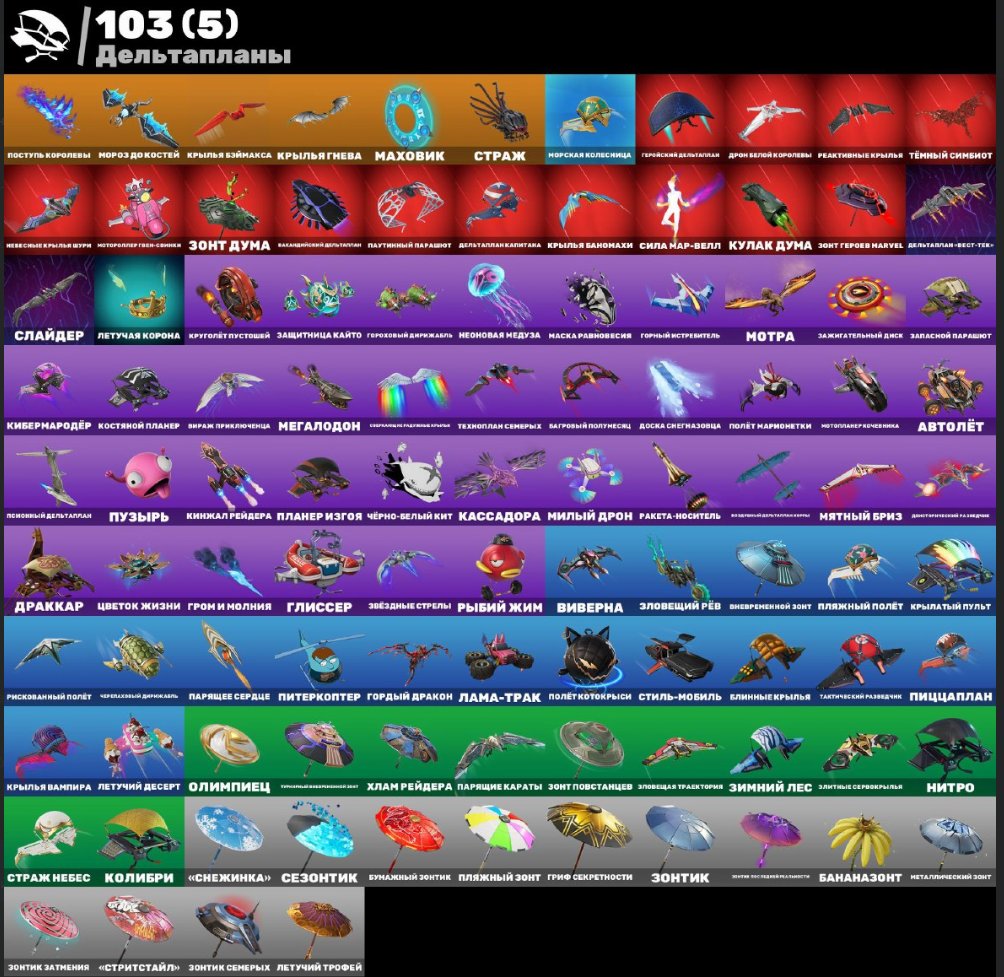 🎨 116 скінів | 🌟 Fortnite акаунт