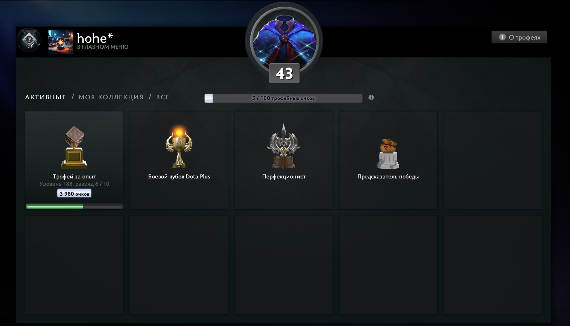 🏅 MMR 1400 | 🕒 1549 часов | 🛡 9535