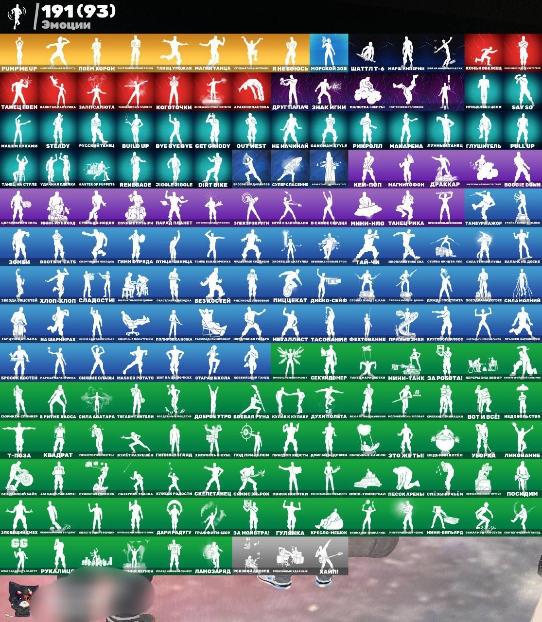 🎨 181 skins | 🌟 Fortnite account