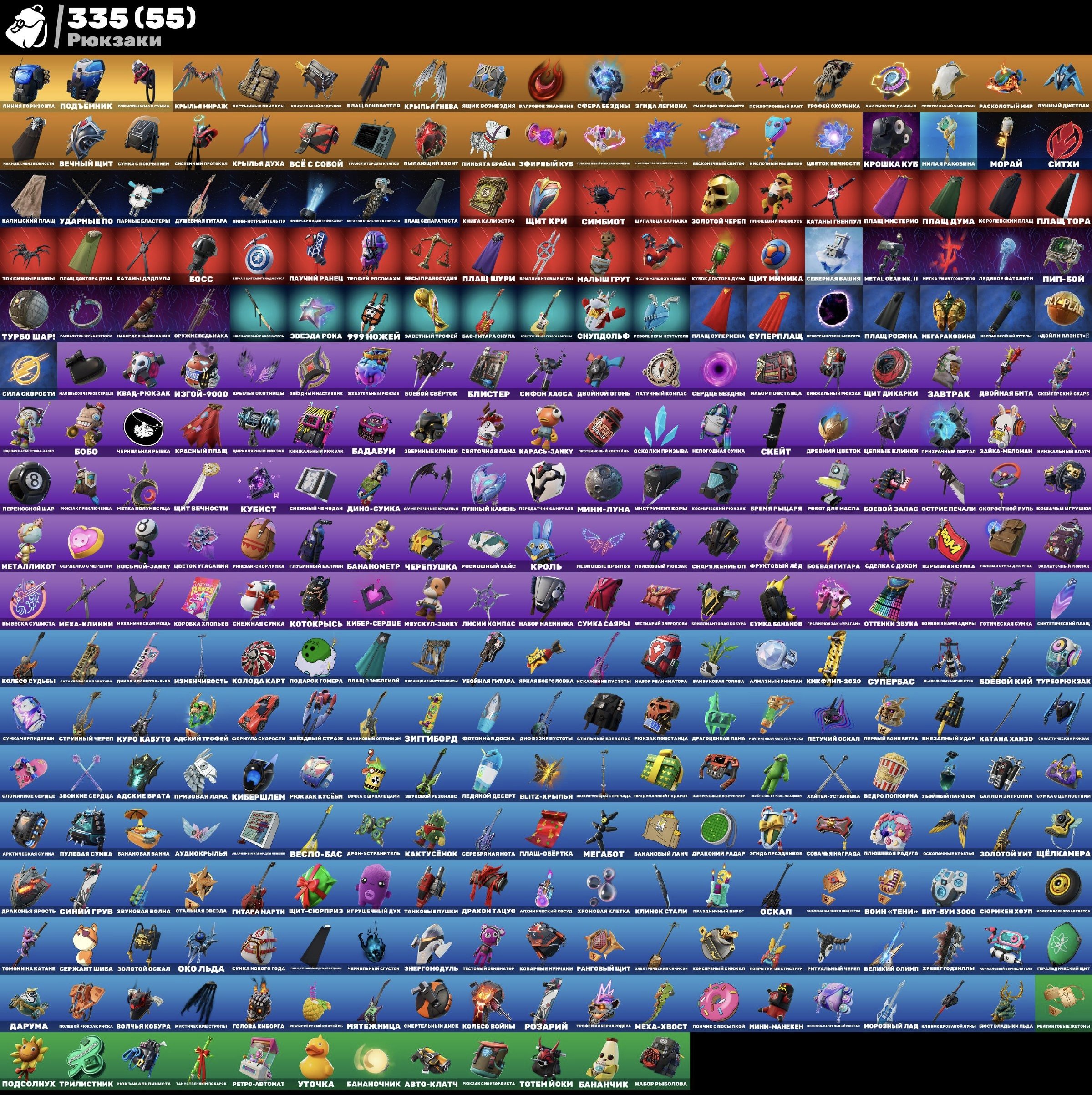 🎨 263 скінів | 🌟 Fortnite акаунт