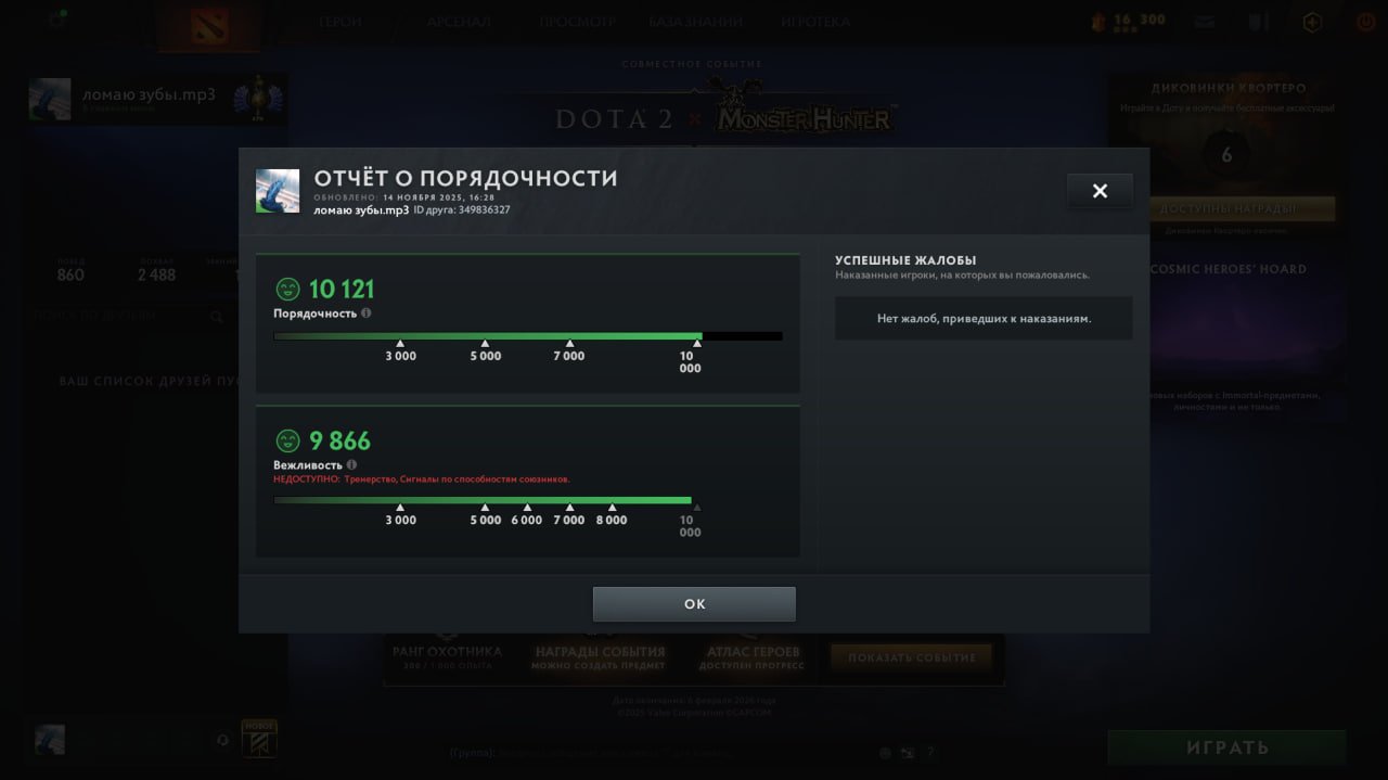 🏅 MMR 4755 | 🕒 3400 hours | 🛡 10000