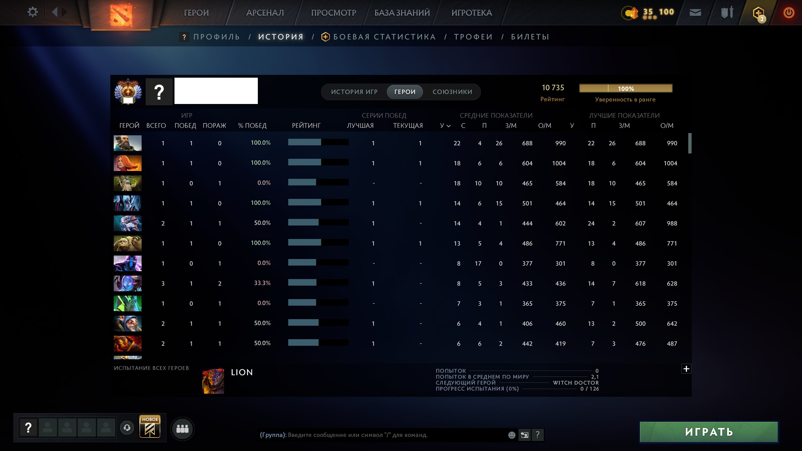 🏅 MMR 10735 | 🕒 158 годин | 🛡 10952