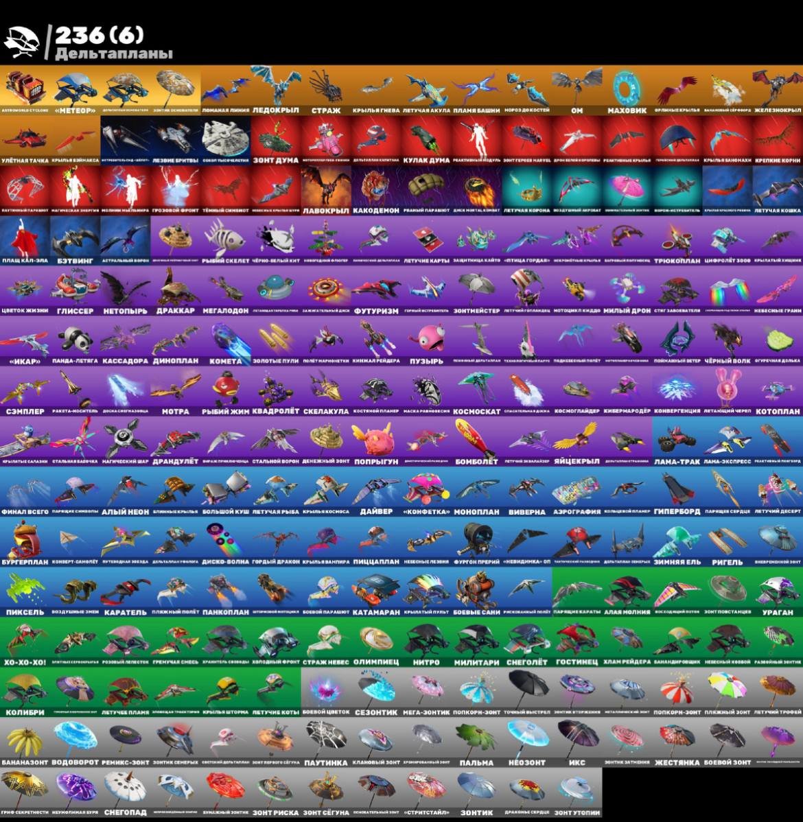 🎨 320 skins | 🌟 Fortnite account