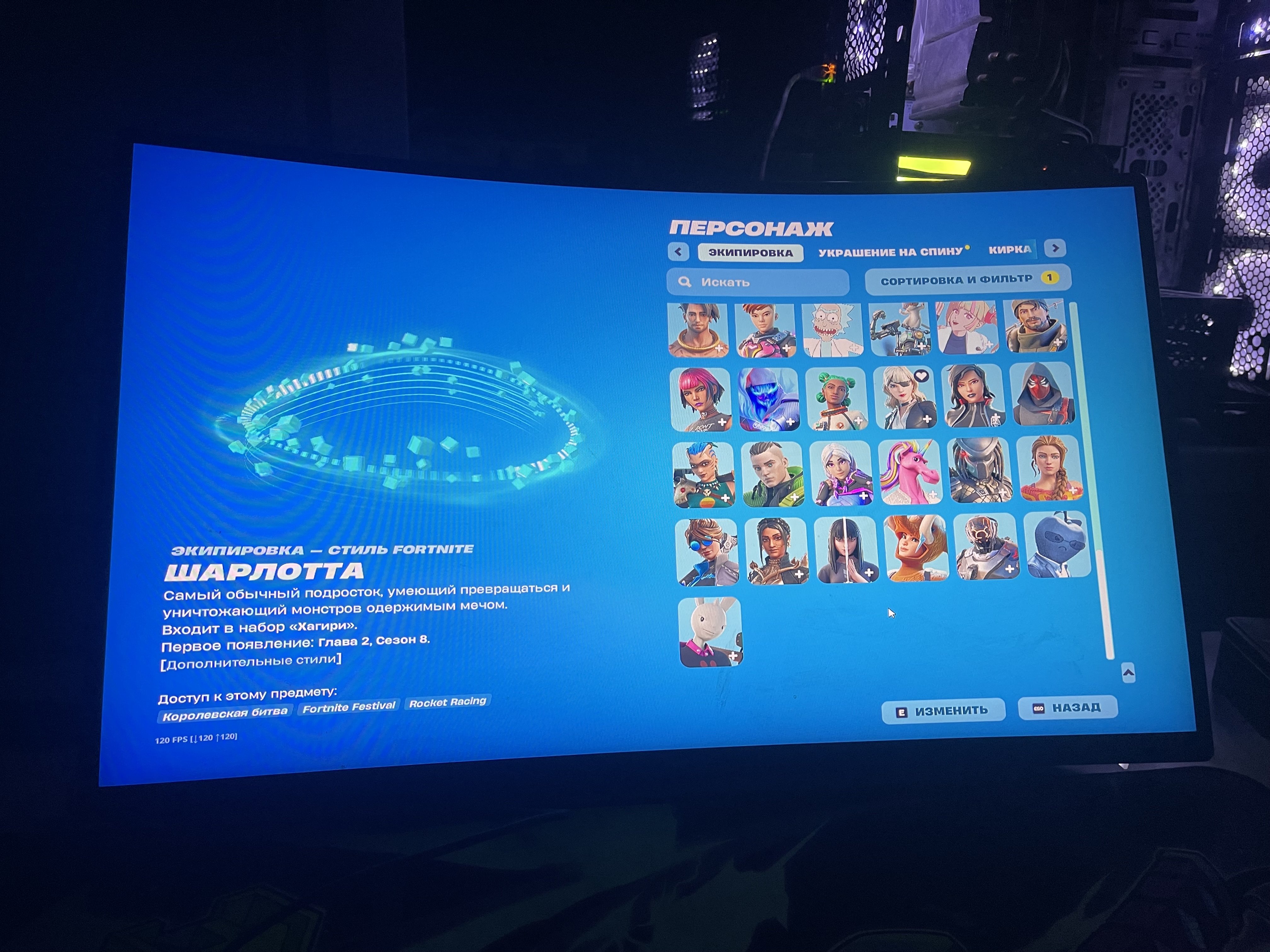 🎨 101 skins | 🌟 Fortnite account