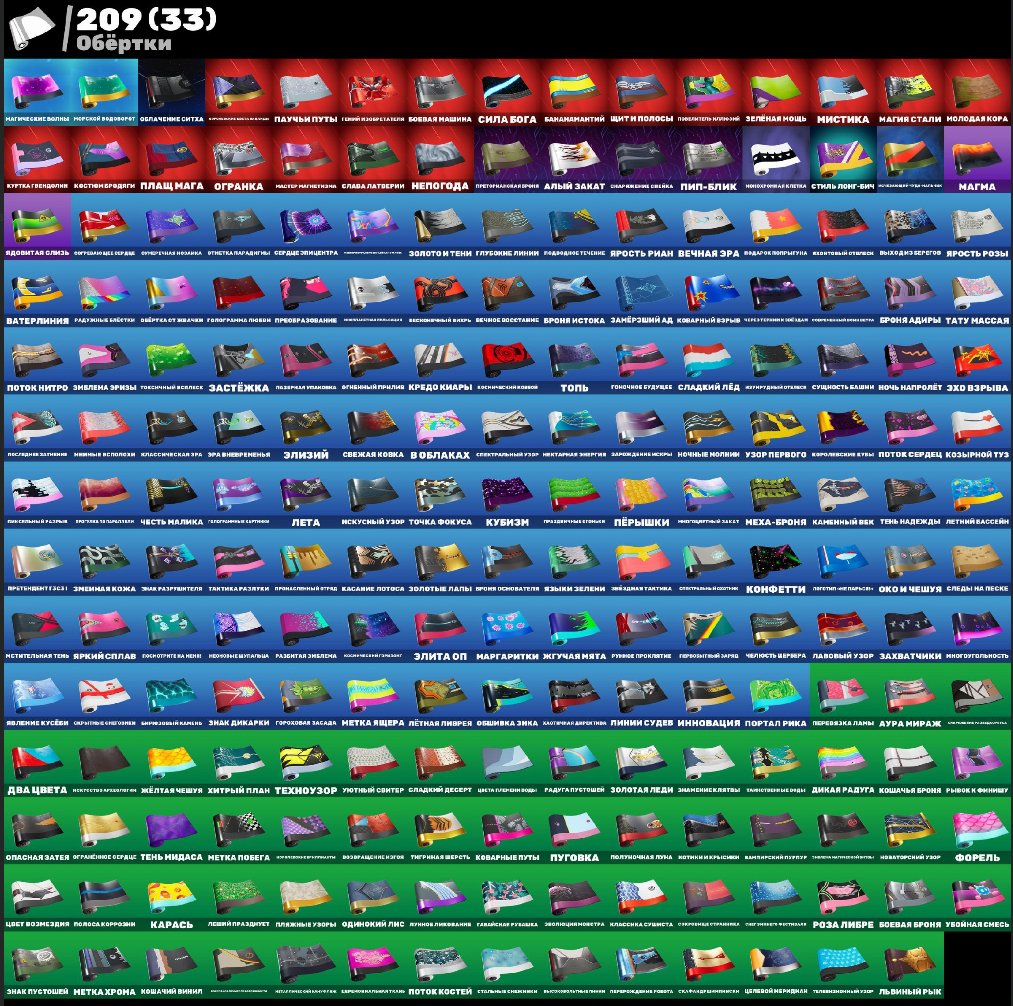 🎨 326 скинов | 🌟 Fortnite аккаунт