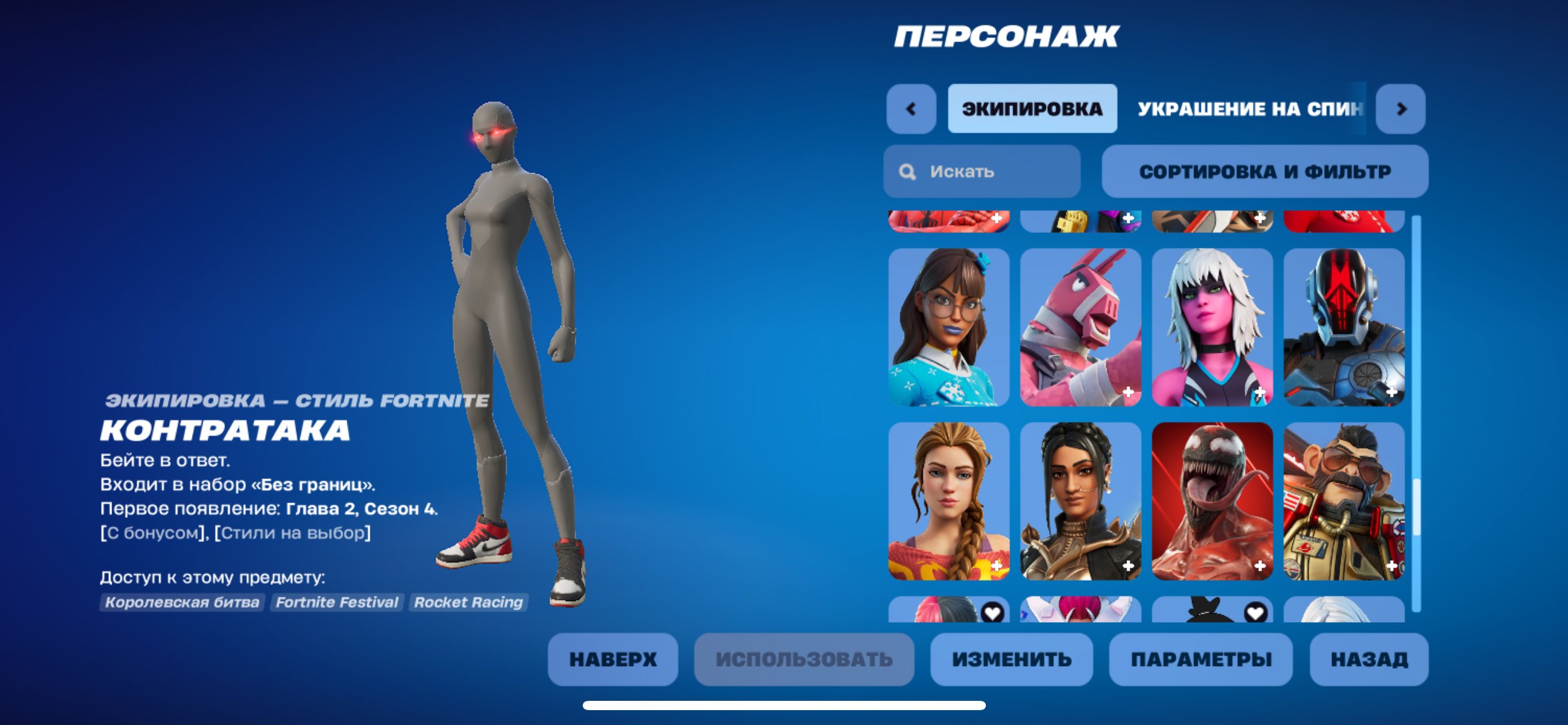 🎨 100 skins | 🌟 Fortnite account