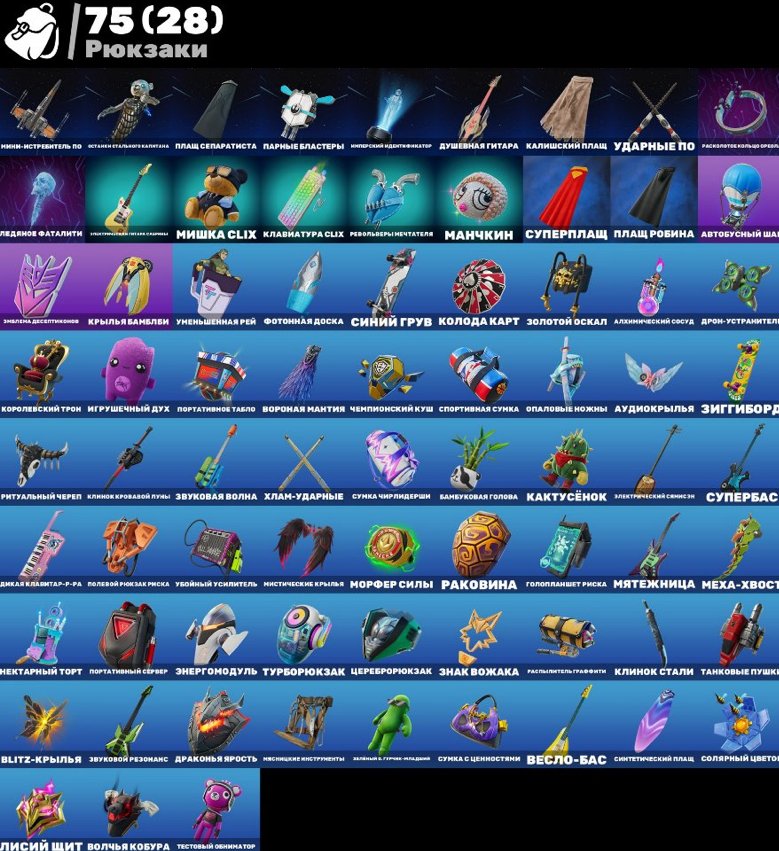 🎨 68 скінів | 🌟 Fortnite акаунт