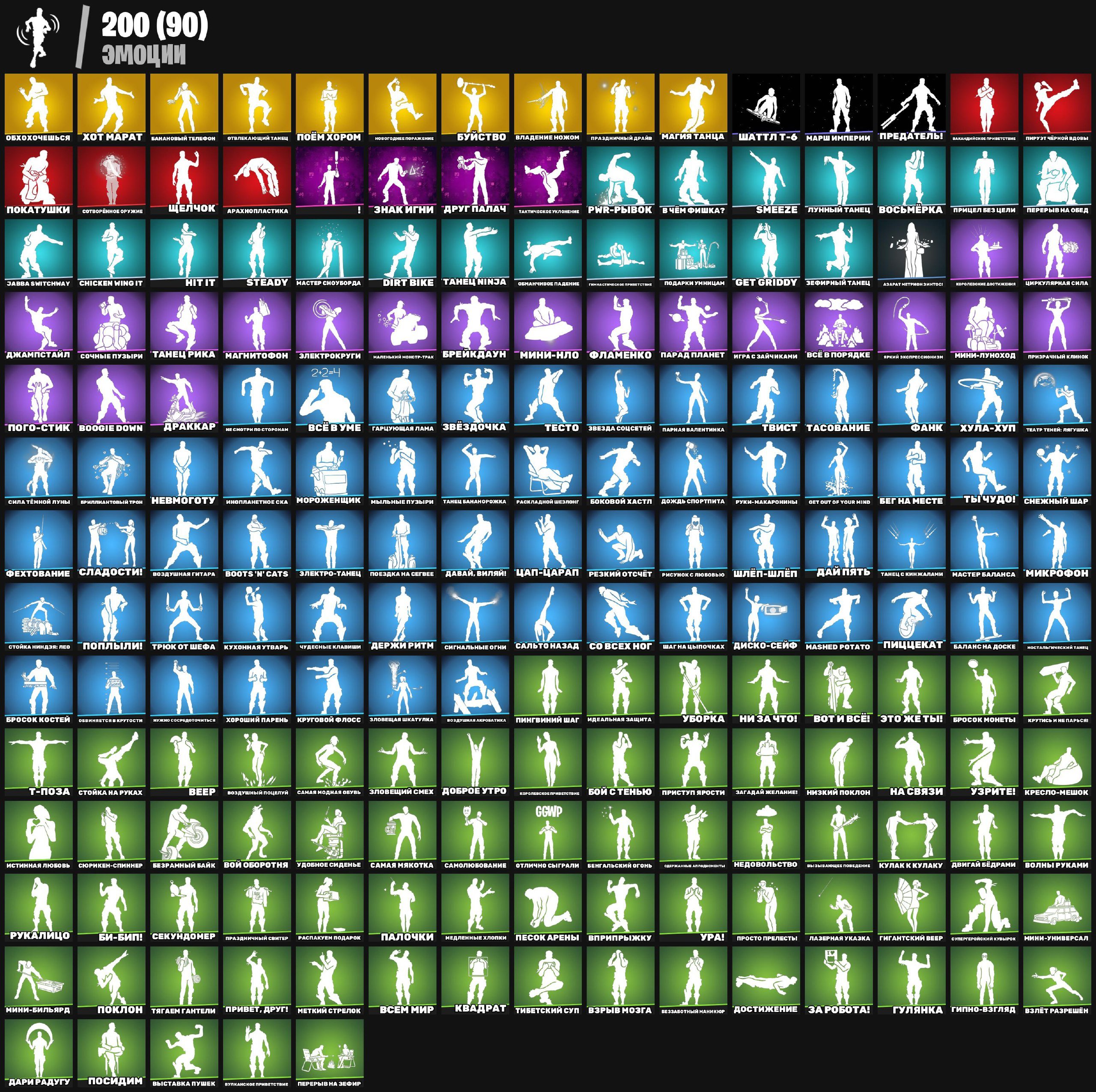 🎨 214 skins | 🌟 Fortnite account