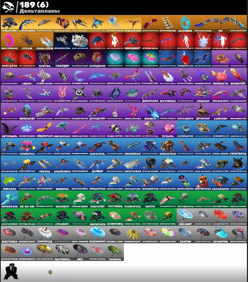 🎨 299 скінів | 🌟 Fortnite акаунт