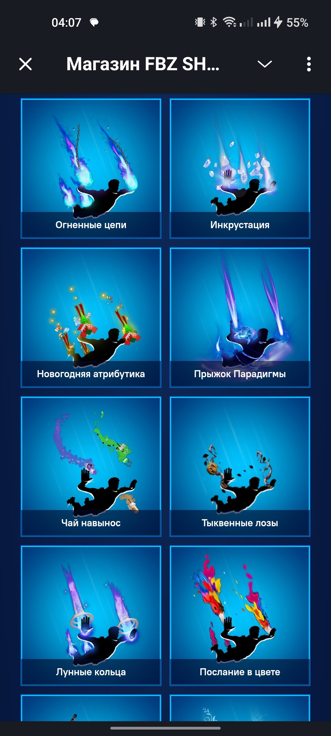 🎨 69 skins | 🌟 Fortnite account