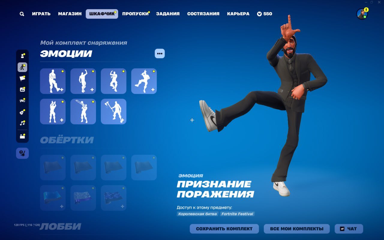 💎 142 skins | 🌟 Fortnite account