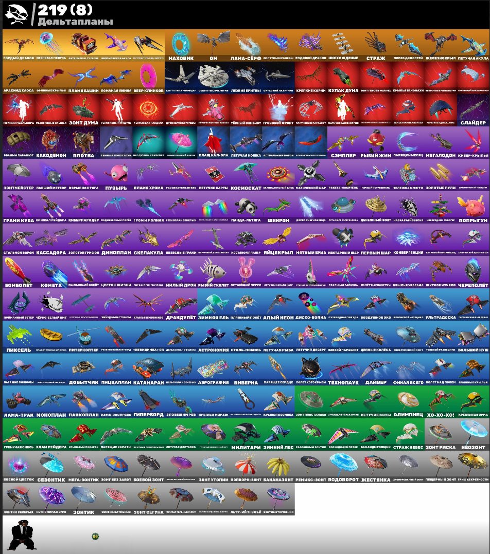 🎨 168 skins | 🌟 Fortnite account