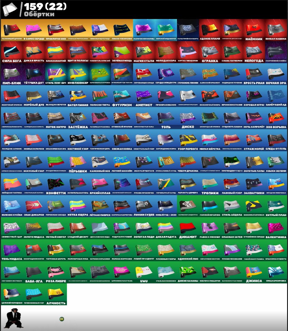 🎨 181 скин | 🌟 Fortnite аккаунт