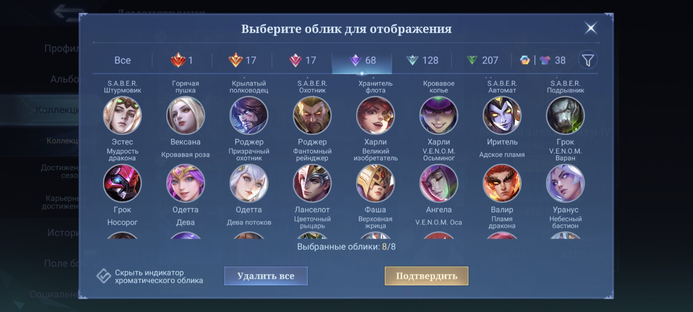 🎮 Mobile Legends account | Epic | 131 heroes | 476 skins