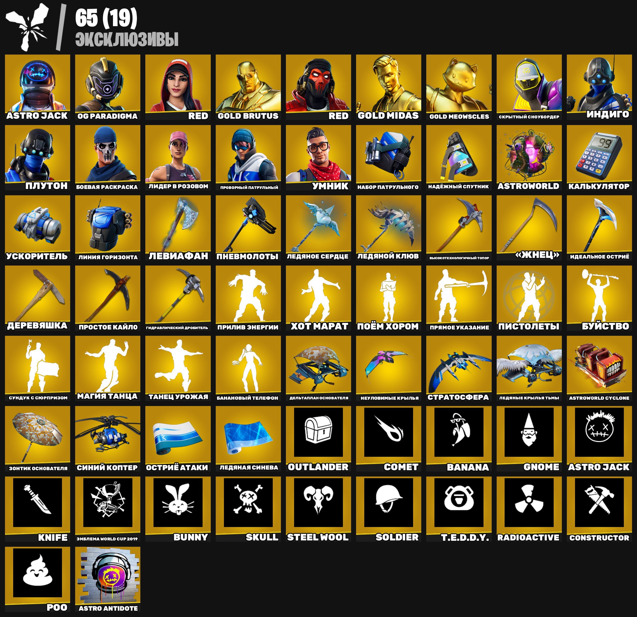 🎨 220 skins | 🌟 Fortnite account