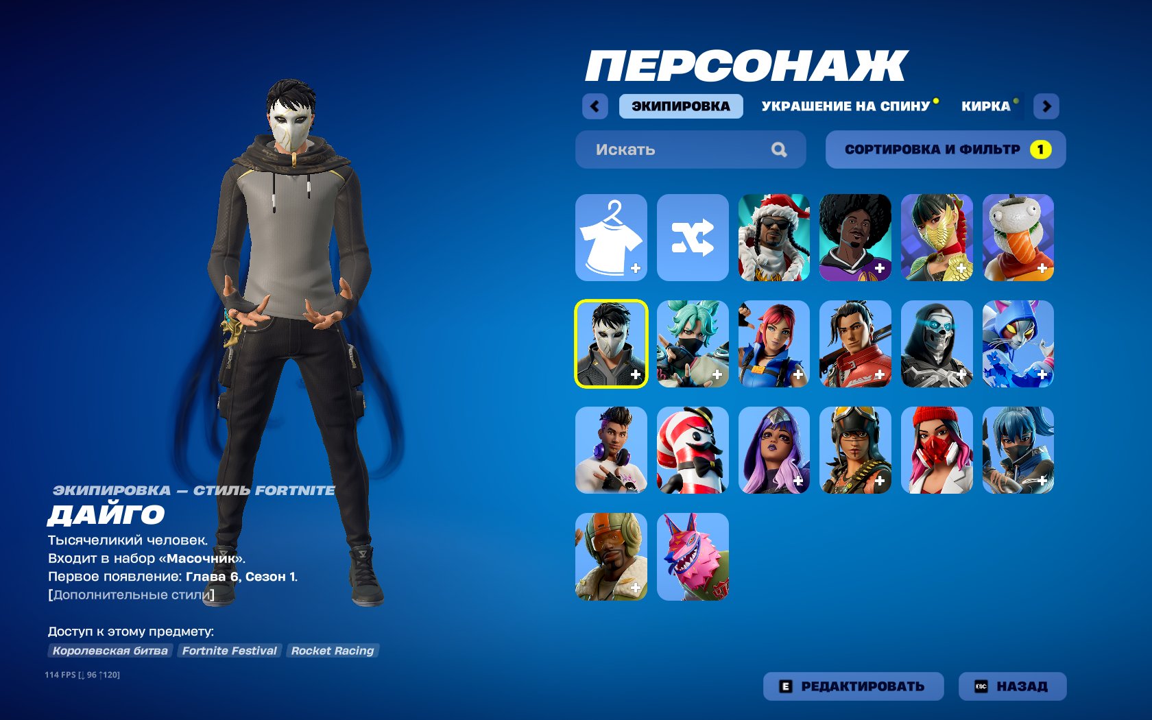 💖 18 skins | 🌟 Fortnite account