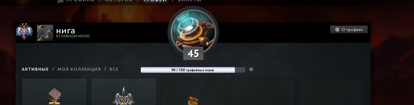 🏅 MMR 4151 | 🕒 1200 часов | 🛡 7800