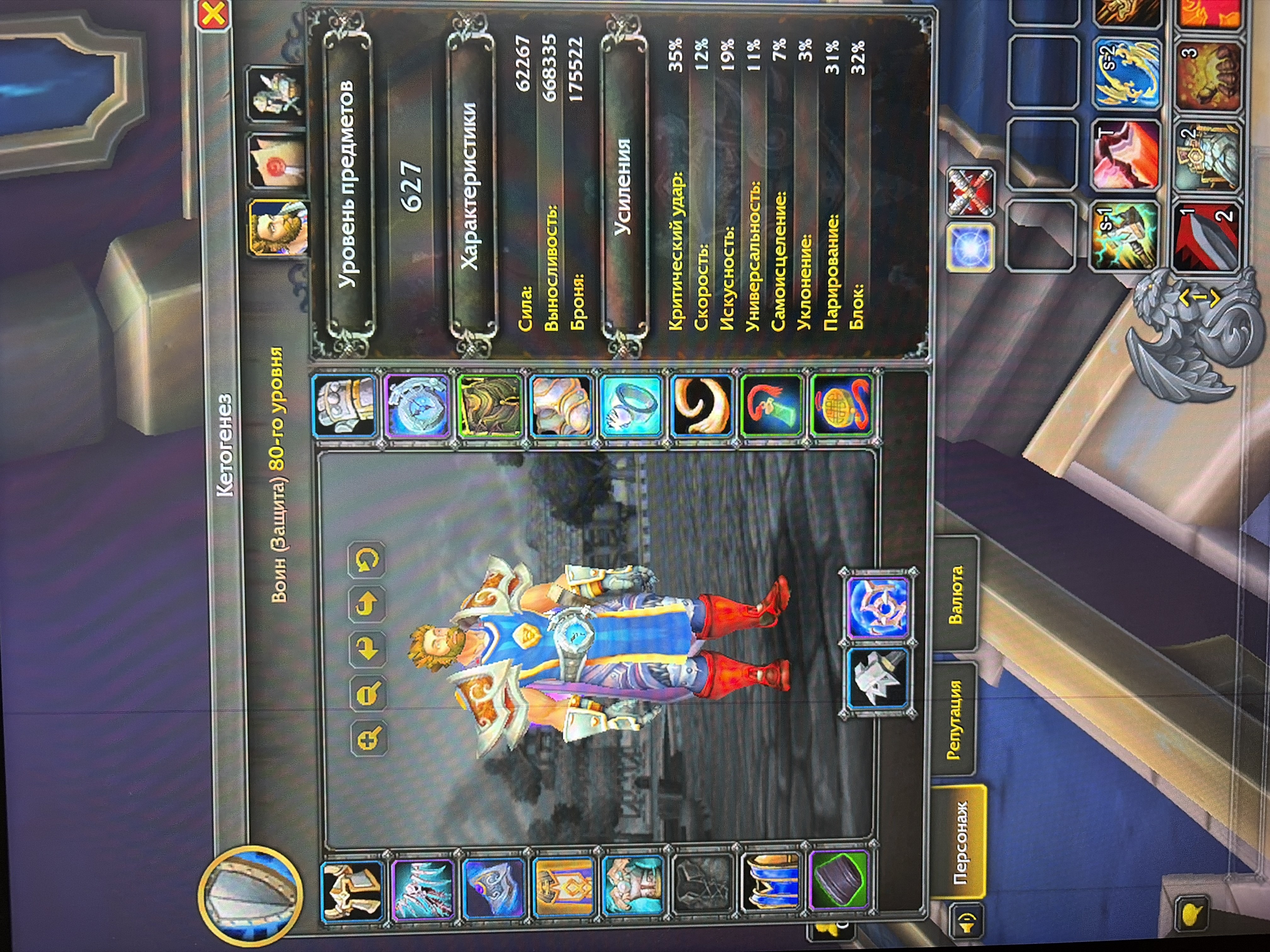 🎮 WoW account | Level 80 | Alliance | Soulflayer