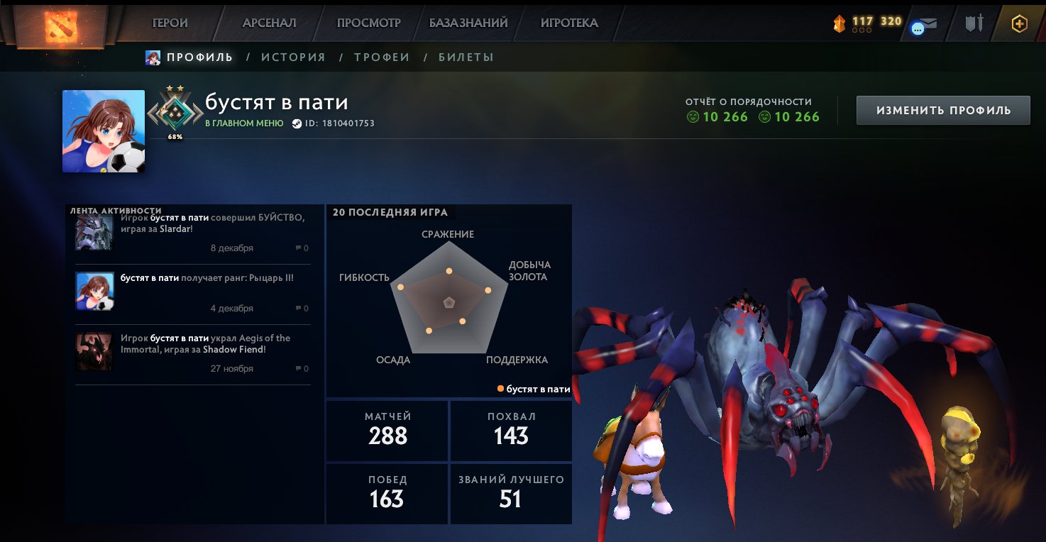 🏅 MMR 1800 | 🕒 244 hours | 🛡 10266