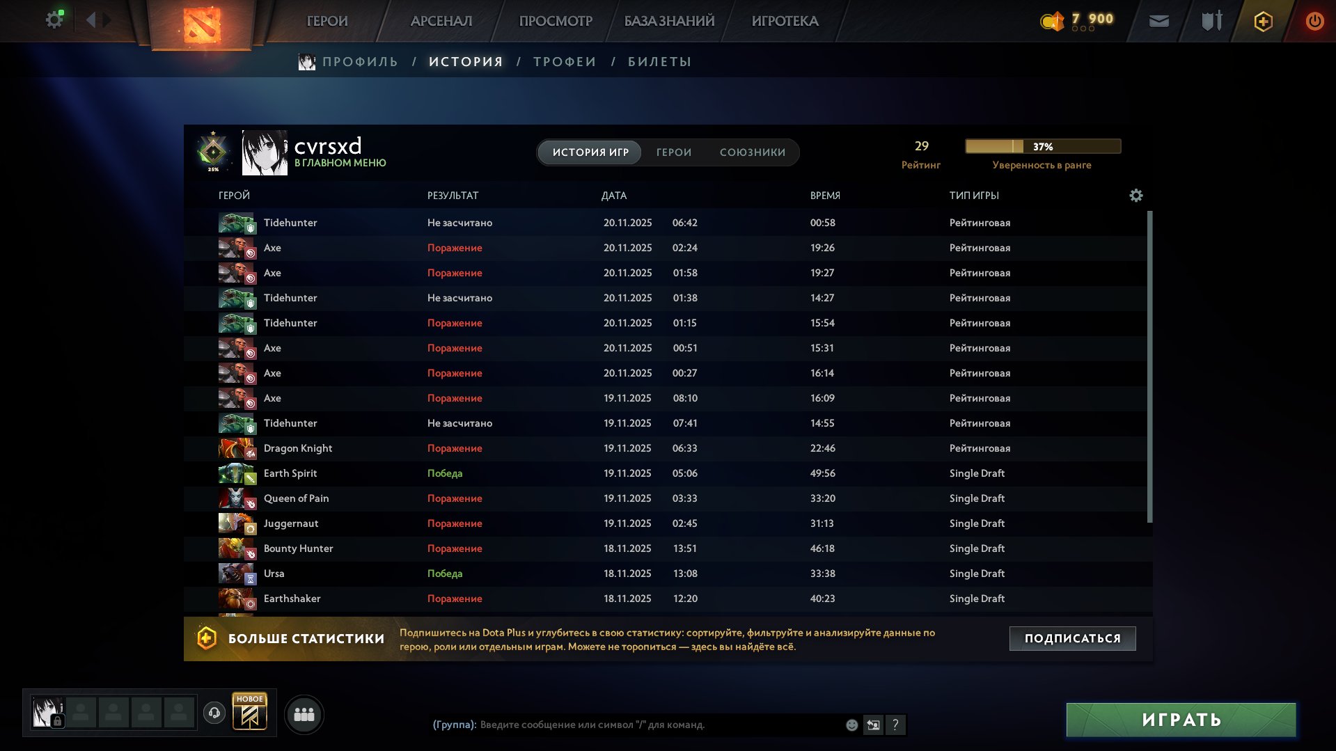 🏅 MMR 29 | 🕒 1254 hours | 🛡 4534