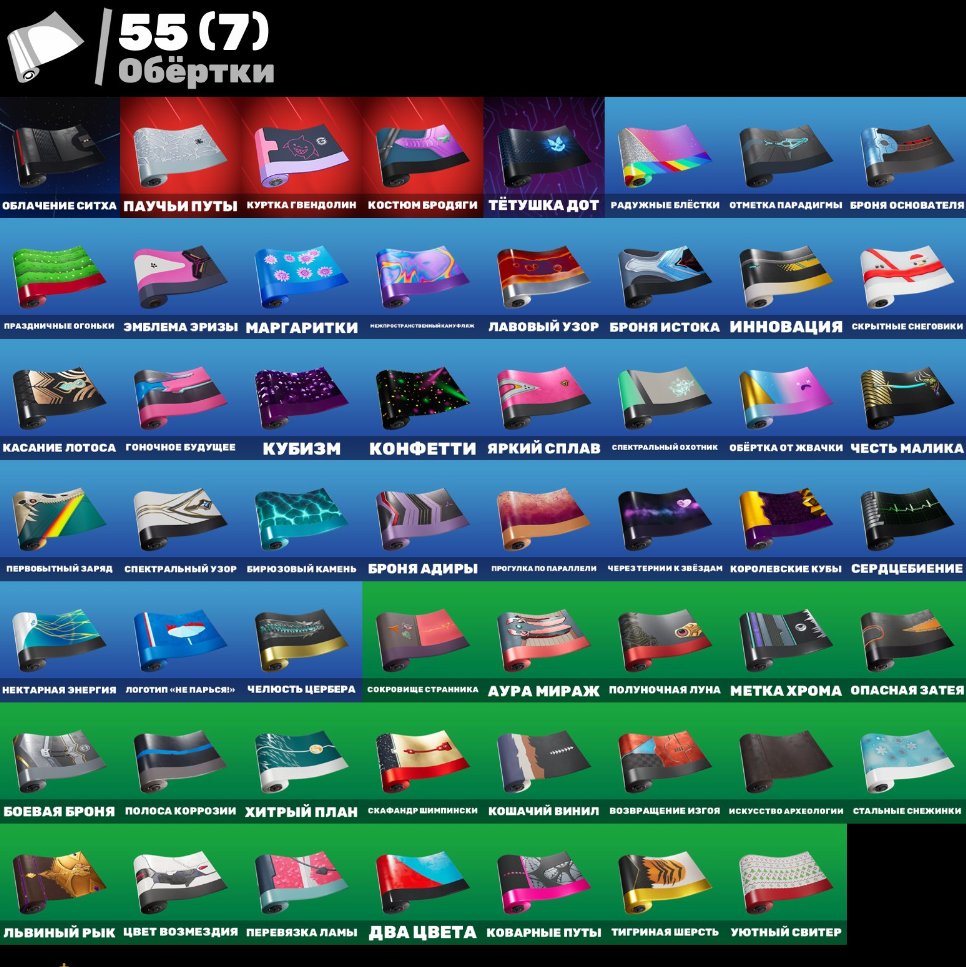 🎨 38 skins | 🌟 Fortnite account