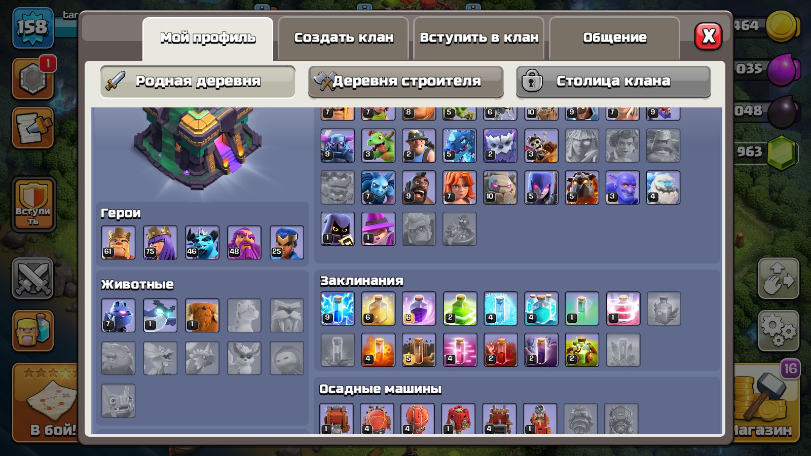 🏰 Clash of Clans акаунт | 14 ратуша | 158 рівень